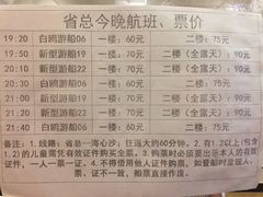 -珠江夜游省总码头