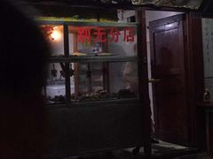门面-三哥田螺(北书院街店)