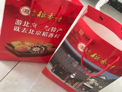 -稻香村(前门公交站店)