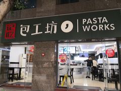门面-记忆包工坊·非遗小笼包(sm广场店)