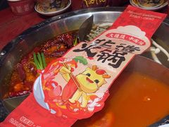 -大龙燚·旷野鲜火锅(广州首店)