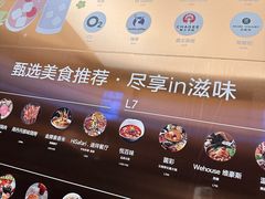 -成都银泰中心in99