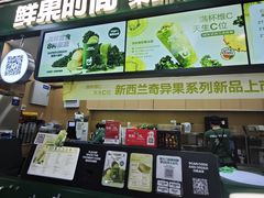 -鲜果时间·果蔬茶(赛格负二层店)