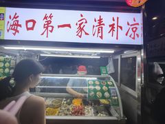 -海大南门夜市(海富街店)