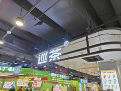 -巡茶(星海广场店)