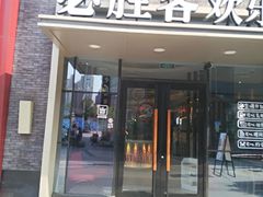 门面-必胜客(武汉欢乐谷店)