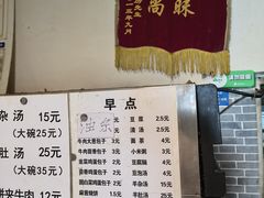 -新月斋(豆瓣胡同店)