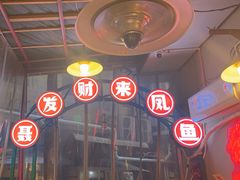 -聂发财重庆江湖菜(解放碑店)