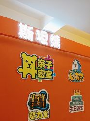 -趣动方格·跳格子(同城街华联店)