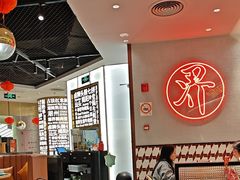 -潮界(虹桥新天地店)