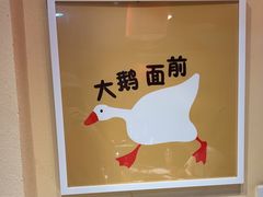 -玺炖·中国铁锅炖(南京东路店)