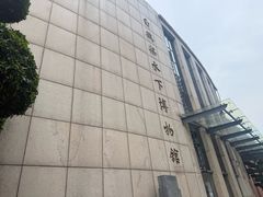-白鹤梁水下博物馆