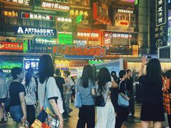 -黄兴南路步行商业街