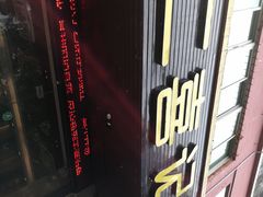 -仁喜记甜品(油松路店)