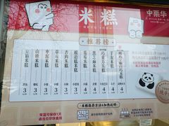 -中栗华栗子(鞍山道店)