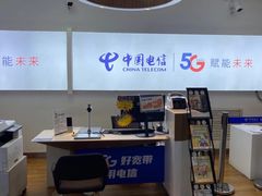 -中国电信(亚运村营业厅)