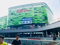 -迪卡侬(大英山店)