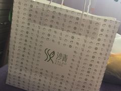 -沙青(江场二路店)