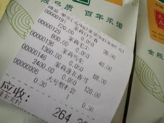 -张一元(总店)