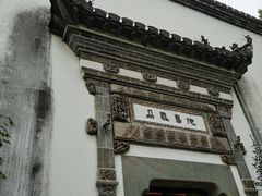 -朵云书院·广富林店