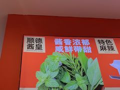 -椒锅锅·麻辣香锅(宝地广场城市集市店)