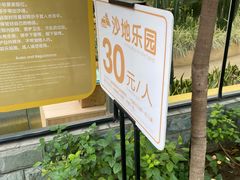 -南宫五洲植物乐园