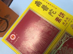 -黄胜记肉干(思明店)