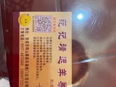-范记靖远羊羔肉(博物馆店)
