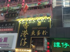 -香港zentrogene化验所