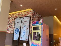 -重庆南山海昌汤都