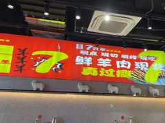 -古彭7只羊·徐州烧烤(旗舰店)