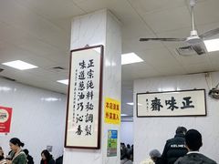 -正味斋锅巴菜(西北角店)