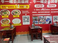 -牛一嘴·兰州牛肉面·大盘鸡(财富中心店)