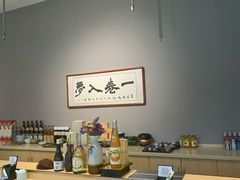 -TORO MaKi 寿司·日料(华创店)