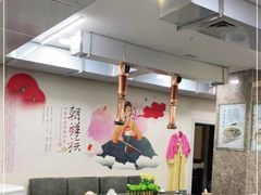 大堂-朴小妹人参鸡汤火锅(长白山万达店)