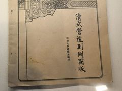 -梁思成纪念馆