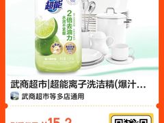 -武商超市(沌口店)