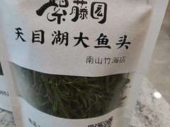 -紫藤园·天目湖大鱼头(南山竹海店)