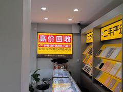-修卜凡二手严选店·手机维修·回收租赁(川沙地铁站店)