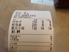 -好這口重庆小面(总店)