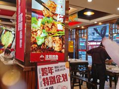 -沈姐万州烤鱼(沙坪坝七中店)