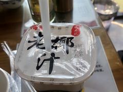 -洞天食府(北大街店)