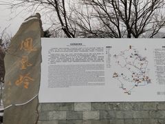 -北京凤凰岭
