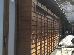 -铃木食堂(帽儿胡同店)