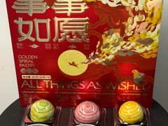 -陕拾叁-西安糕点(北院门创始店)