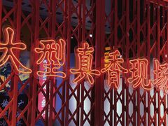 -沙胆彪炭炉牛杂煲(成都玉林店)