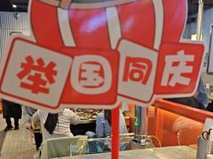 -金喜娜无限自助烤肉(泰达永旺店)