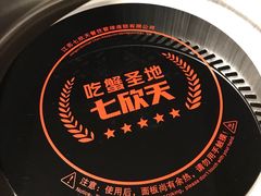-七欣天香辣蟹火锅(上海银亿滨江店)