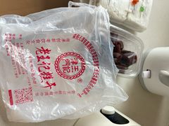 -老王记糕干(养鱼池路店)