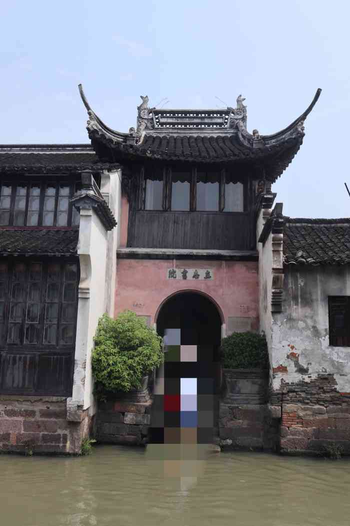 立志书院-""立志书院"这里有三个牌子:立志书院,茅."-大众点评移动版